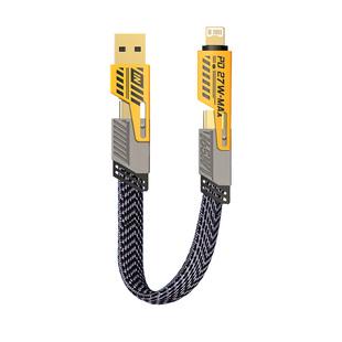 短款四合一数据线65W快充适用华为苹果16iPhone15多功能PD闪充USB手机充电宝短线ctoc口双头typec转lightning