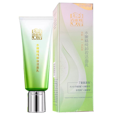 百雀羚水嫩精纯卸妆洁面乳95g