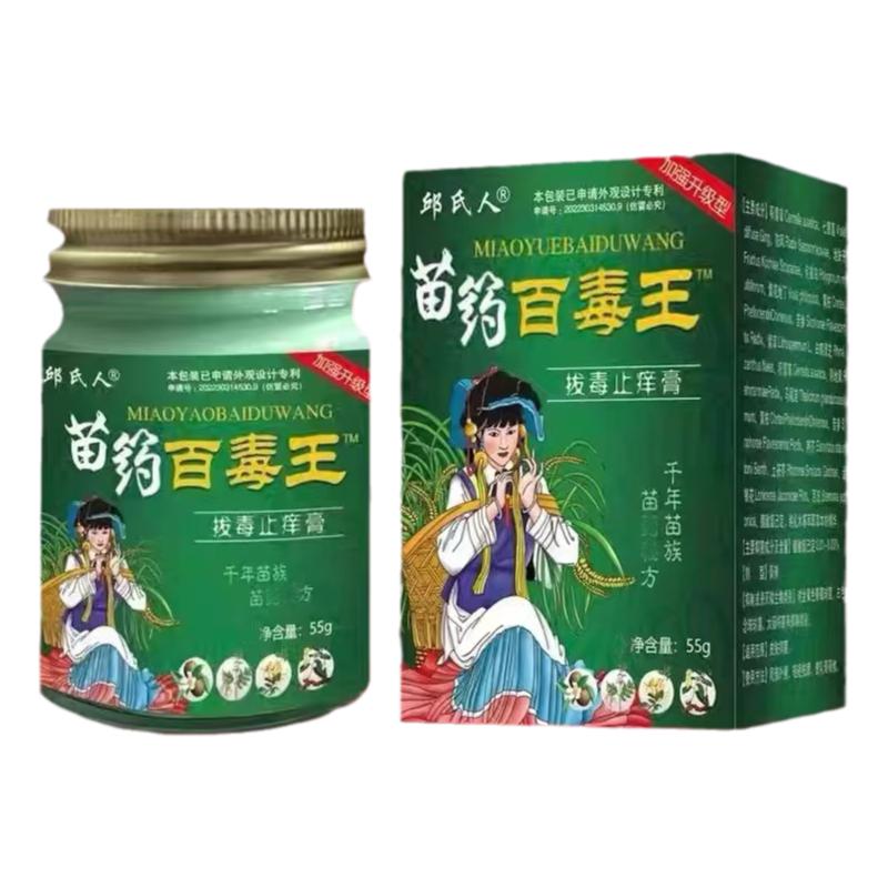 百毒王止痒膏全身皮肤瘙痒止痒外用顽固性紫花地丁草本抑菌乳膏