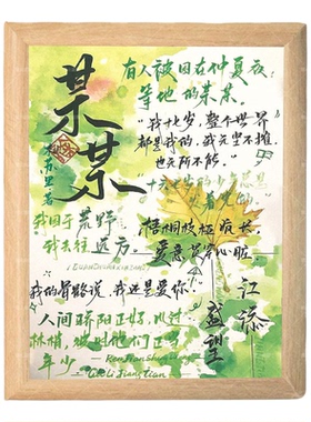 木苏里同人原耽小说相框摆台画框