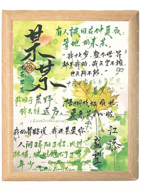 木苏里同人原耽小说相框摆台画框