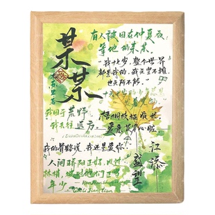 木苏里同人原耽小说某某语录摘抄周边相框卧室桌面摆件送朋友礼物