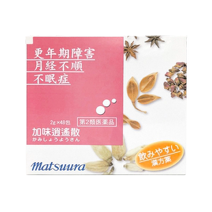 日本进口松浦加味逍遥散颗粒48包月经不调助眠失更年期疏肝解疲劳