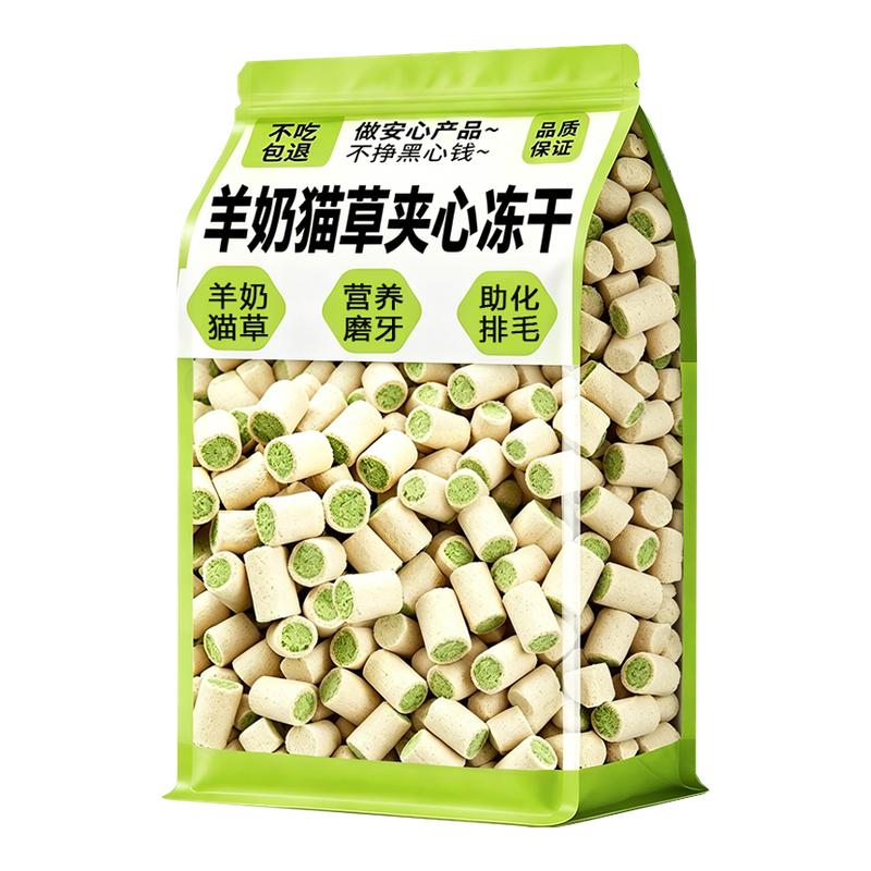 鸡肉羊奶猫草夹心冻干排毛球零食