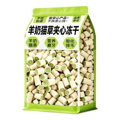 猫草夹心冻干猫咪排毛球宠物零食