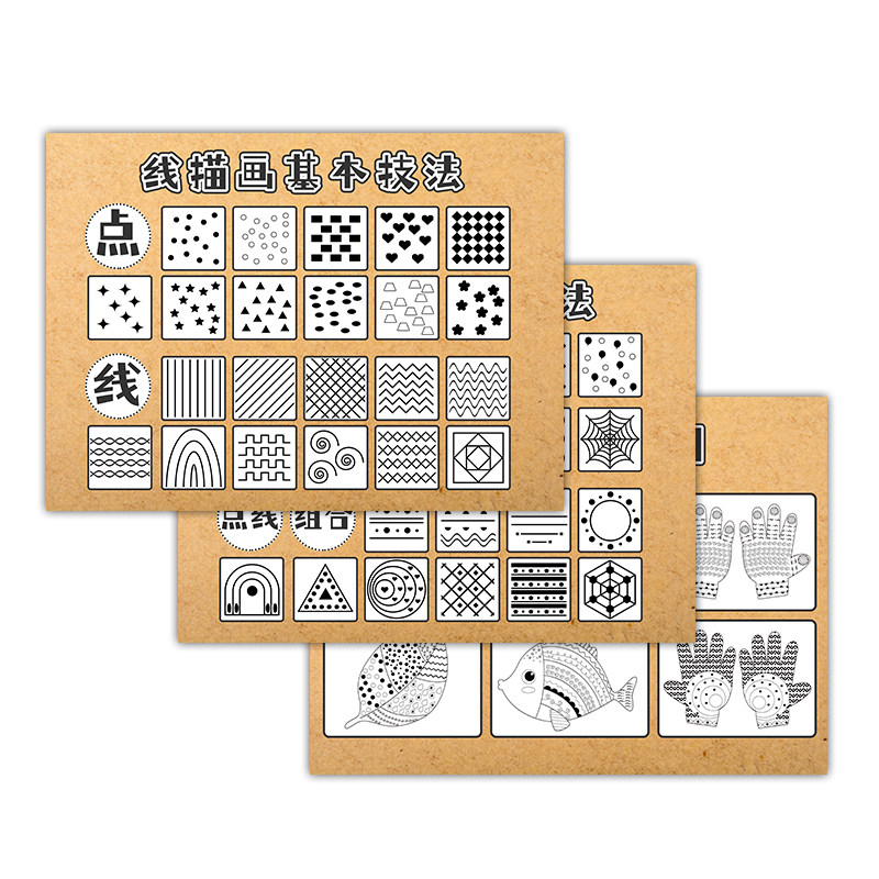 幼儿园区域材料线描画美工区环创墙面装饰点线画中大班自制教玩具