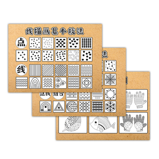 幼儿园区域材料线描画美工区环创墙面装饰点线画中大班自制教玩具