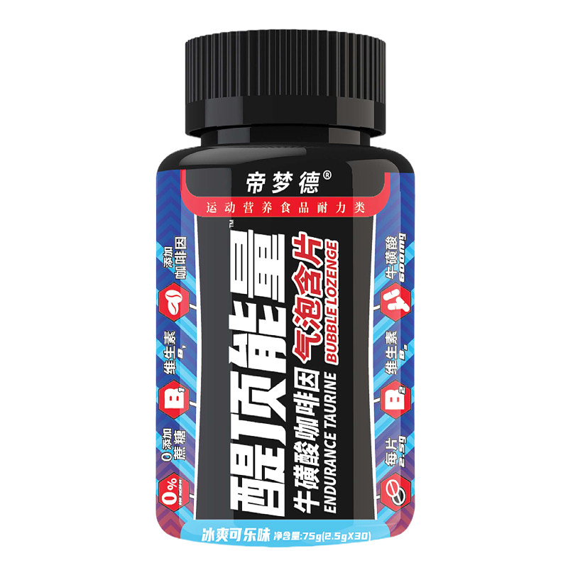 帝梦德醍顶能量含片提神咖啡因片氮泵健身非肌酸粉支链氨基酸BCAA