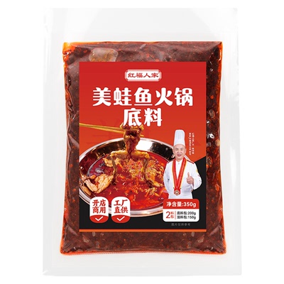 红福人家美蛙鱼头火锅底料