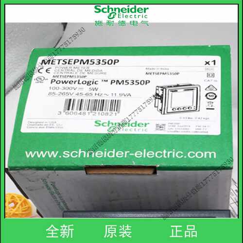 议价PM5350P多功能电力仪表 METSEPM5350P全新现货