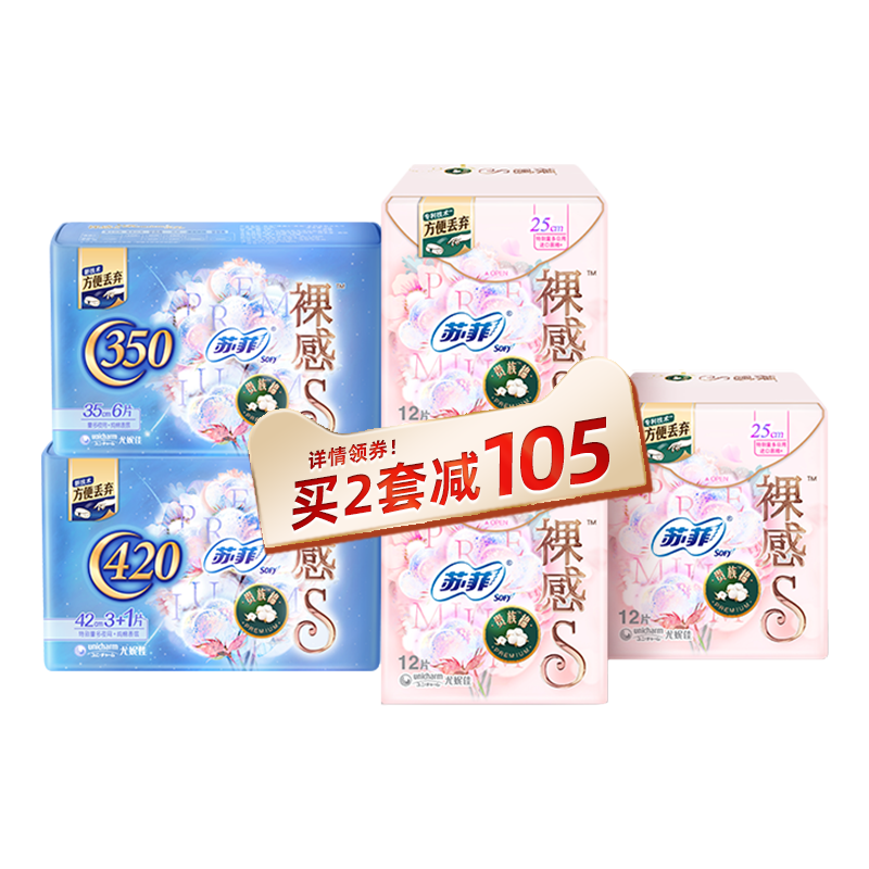 【数量拍2】苏菲贵族棉日夜组合