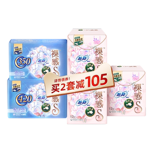【数量拍2】苏菲贵族棉日夜组合