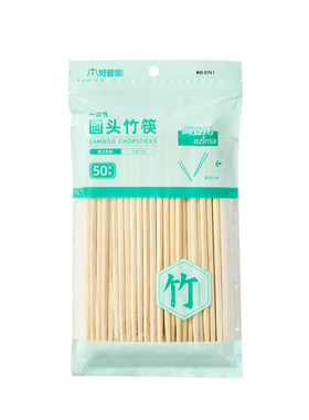 一次性筷子食品级家用独立包装高档外卖用餐打包方便加粗竹卫生筷
