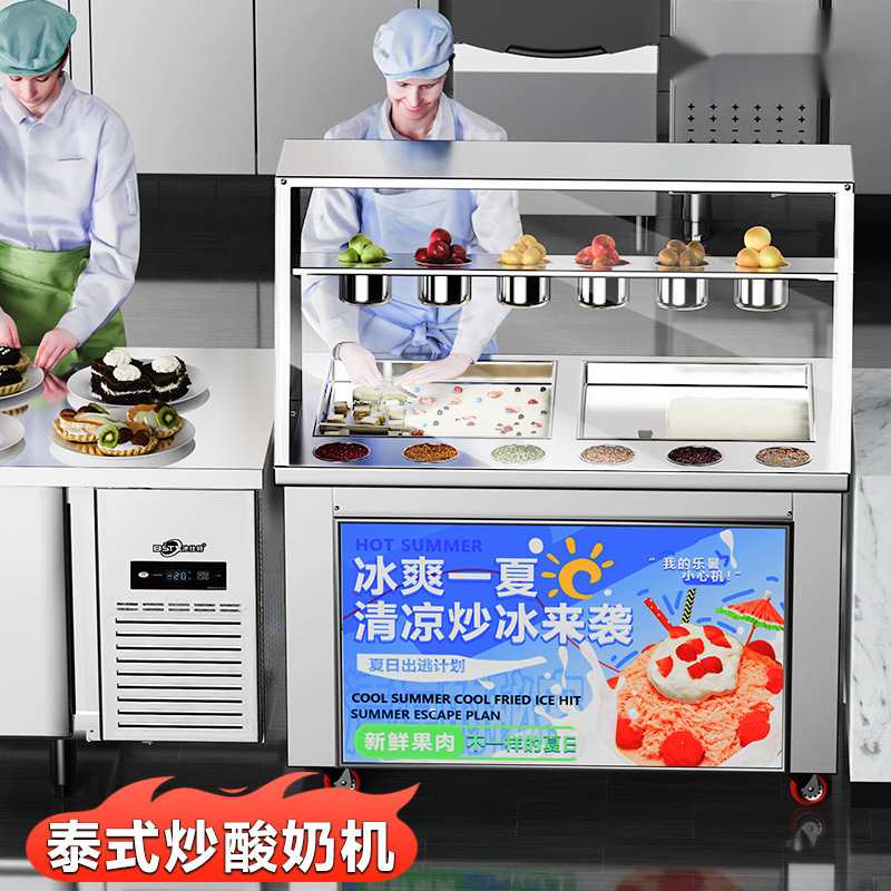厚切炒酸奶摆摊酸奶机冰淇淋炒冰机网红炒奶炒冰激凌卷机锅机商用