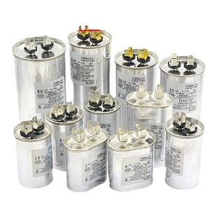CBB65空调压缩机启动电容器20/25/30/35/40/45/50/60/70UF 450V