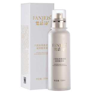 正品梵洁诗六胜肽青春定格玻尿酸原液 抗皱精华液亮泽补水细纹