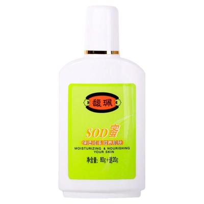 馥珮护肤品滋润保湿SOD蜜