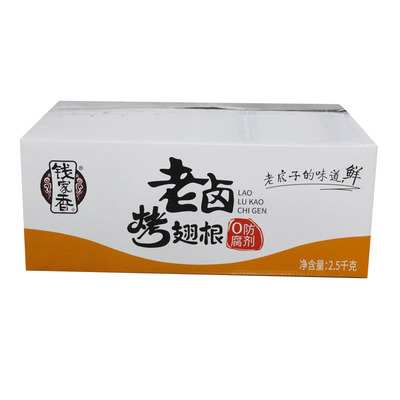 钱家香老卤烤鸭翅根独立小包装