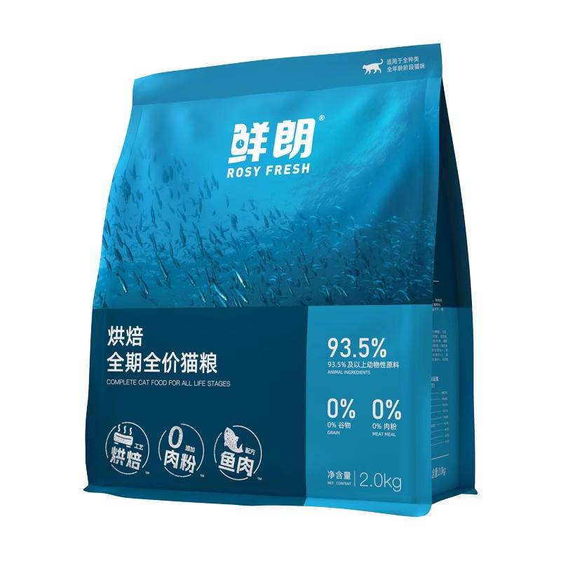 鲜朗猫粮鱼肉低温烘焙天然无谷