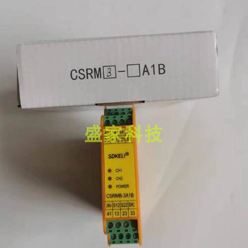 议价正品科力SDKELI安全继电器模块CSRMB-3A1B CSRMA/D/CSRMC议价
