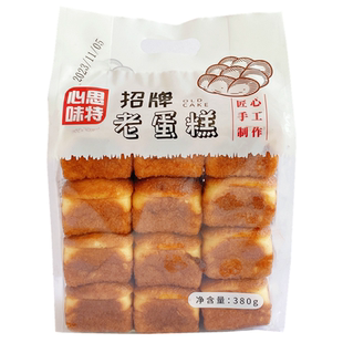 心思味特老蛋糕传统老式鸡蛋糕怀旧手工糕点老人早餐零食品整箱批