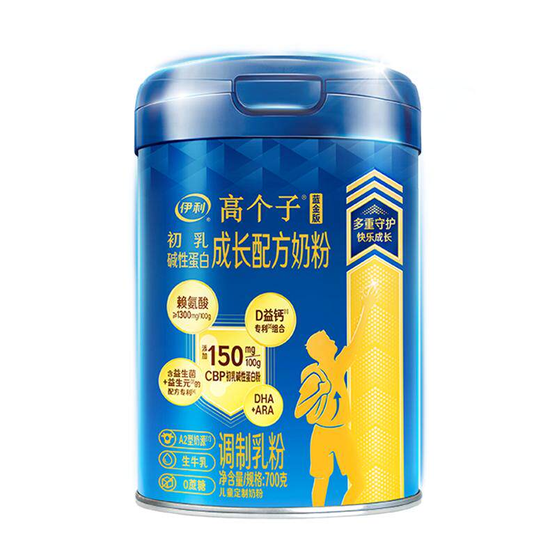 伊利高个子学生成长奶粉CBP