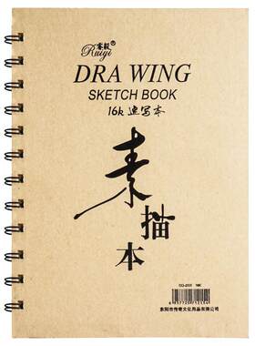 专用速写图画学生画纸