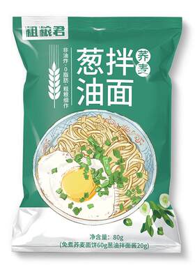 荞麦面方便面低脂肪全麦粗粮代餐