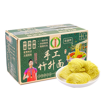 5种口味广东竹升面任您选