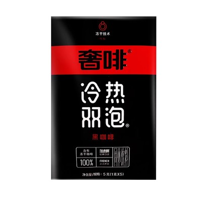 奢啡美式冻干黑咖啡5条装