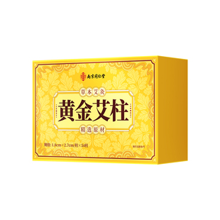 南京同仁堂艾柱十年陈艾条无烟家用艾灸器具大全艾灸去湿气短艾柱