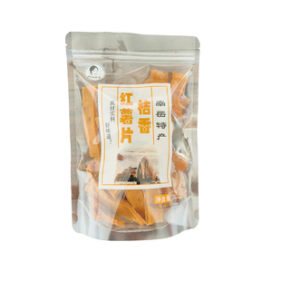 桔香红薯片湖南南岳衡山正宗手工土特产金桔番薯地瓜干休闲零食