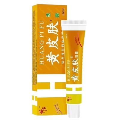 黄皮肤抑菌乳膏正品艾草生姜膏官网官方旗舰店软膏神霸黄皮肤药膏