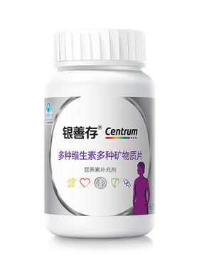 成人中老年女士男士复合维生素