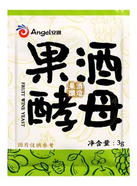 安琪果酒酵母3g高活性酿酒专用