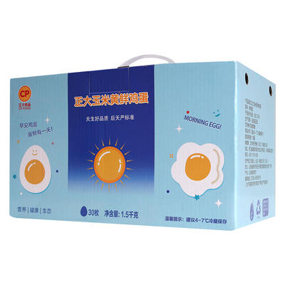 正大玉米黄新鲜鸡蛋30枚/盒无抗可生食认证生鲜鸡蛋1.5kg整箱包装