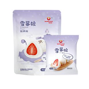 新博明雪媚娘预拌粉冰皮免蒸雪梅娘雪媚粮糯米粉商用制作材料全套