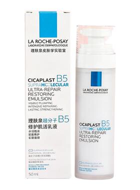 中国理肤泉水光乳b5多效修复乳液