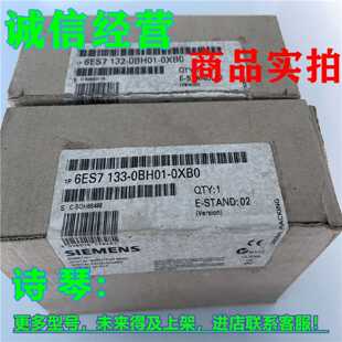 议价1P 6ES7133-0BH01-0XB0西门子DP电子模块6ES71330BH010XB0