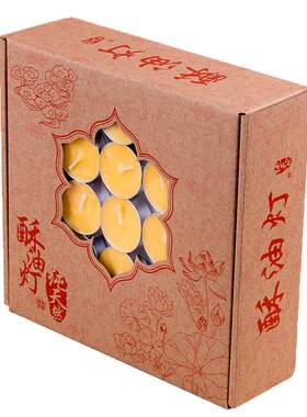 广缘4小时无烟供佛蜡烛