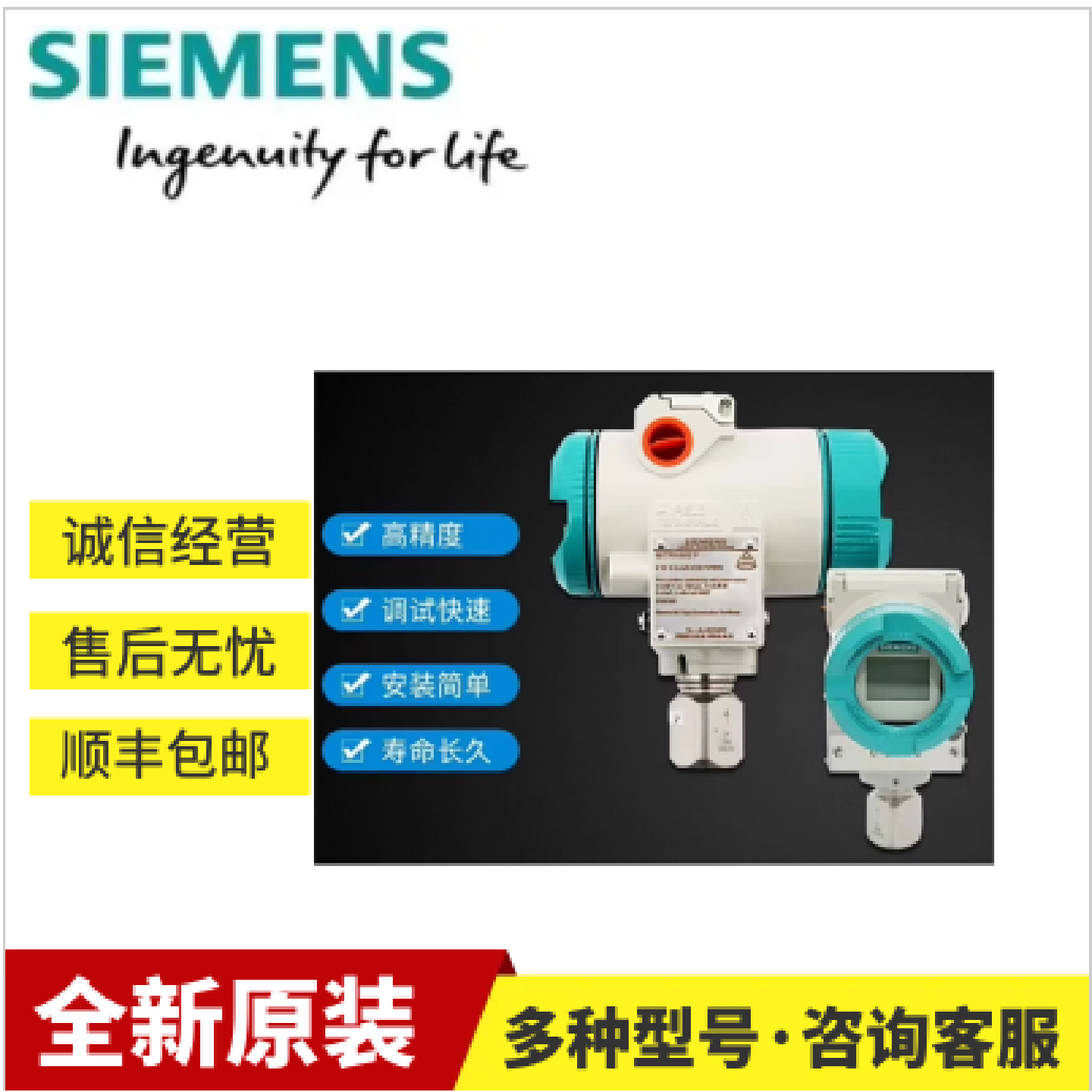 议价西门子变送器/7MB1943-2AC00/7MH4950-2AA01/7MF4033-1AA10-2