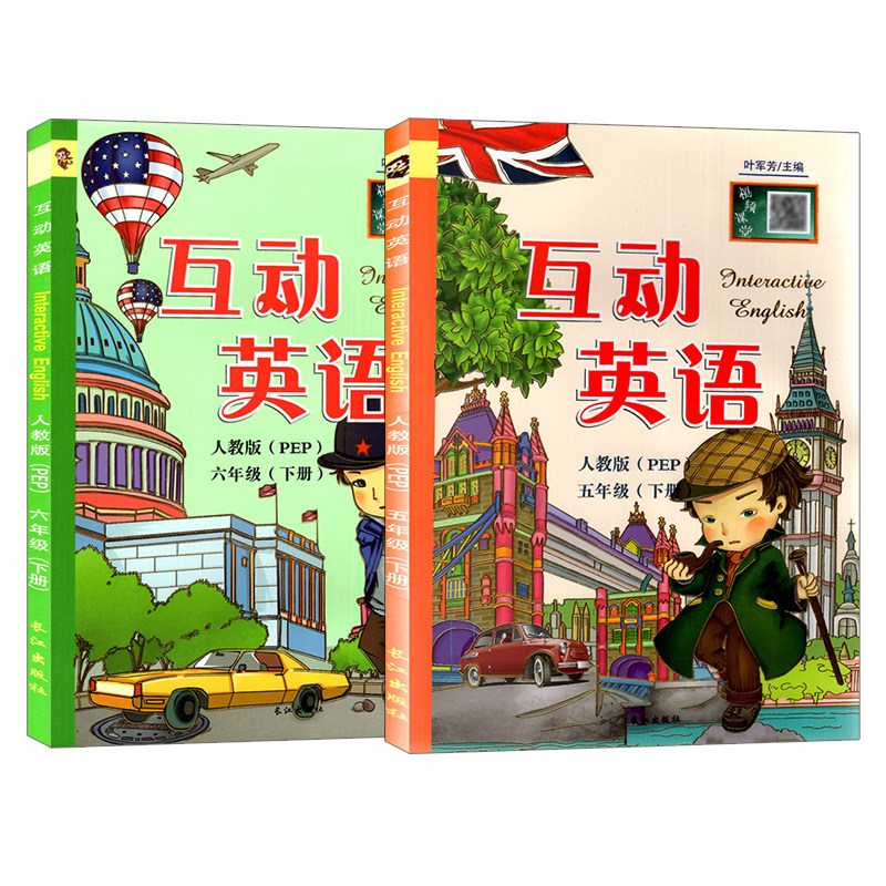 2026秋互动英语三四五六年级小学教辅