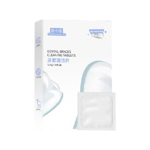 海氏海诺牙套泡腾清洁片正畸矫正隐形牙套假牙洁净抑菌祛味