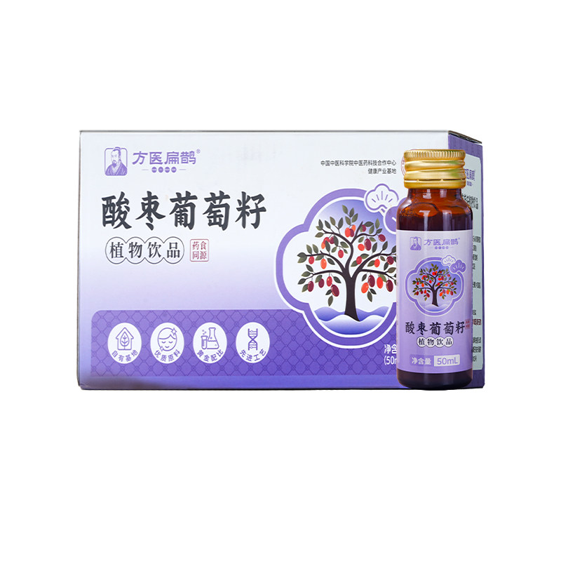 方医扁鹊酸枣葡萄籽植物饮