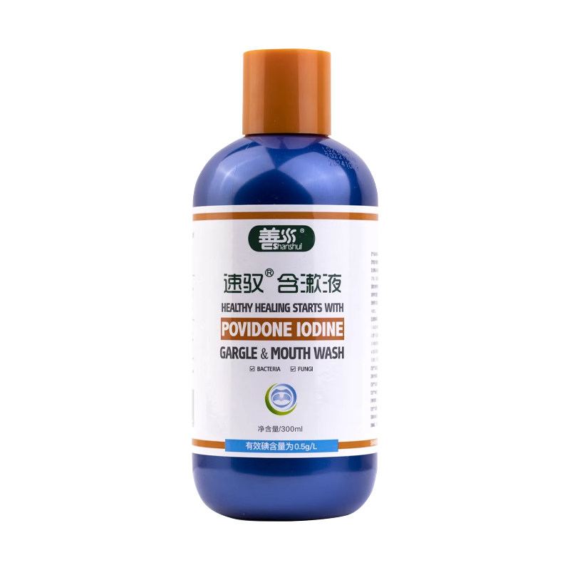 聚维酮碘含漱液杀菌去异味