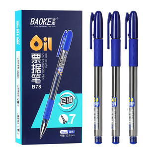 油笔圆珠笔蓝色红色油性中油笔黑色笔芯学生顺滑圆珠笔中油票据笔
