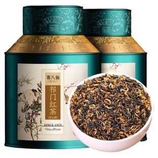 赛八仙茶叶特级 祁门红茶特级蜜香浓香型 2025新茶祁门红香螺500g