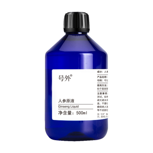 号外人参原液500ml脸部补水保湿人参冻干提取植物爽肤水喷雾湿敷
