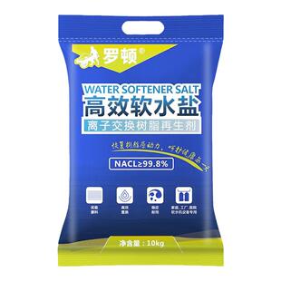 罗顿软水盐3M怡口史密斯滨特尔软水机专用盐家用净水器再生软化盐
