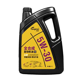 龙润机油全合成正品汽车SN 5W30发动机油4L 不适用欧系车奥迪车